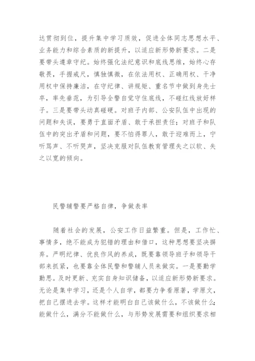 警钟警示教育片心得体会(精选5篇).docx