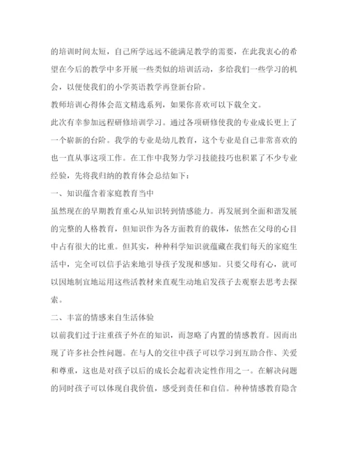 精编教师培训心得体会（6篇）.docx