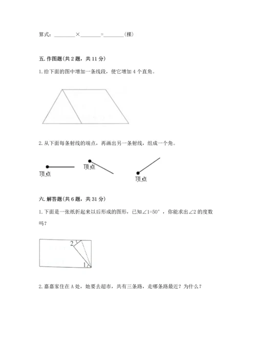 北京版四年级上册数学第四单元 线与角 测试卷（培优a卷）.docx