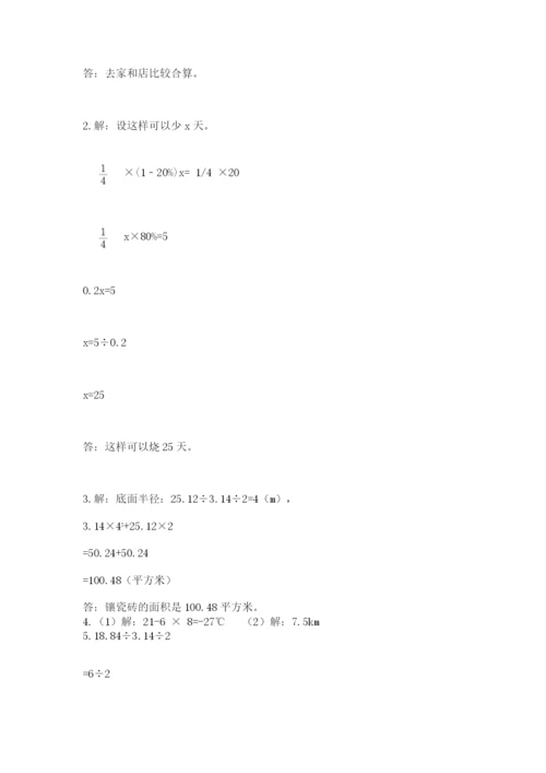 小学六年级下册数学摸底考试题附参考答案（综合卷）.docx