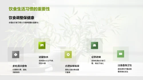 大暑季节的健康指南