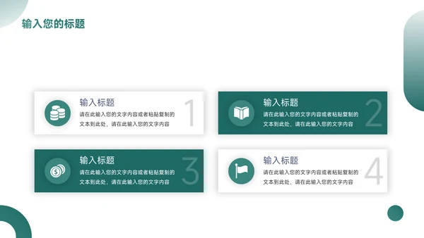 绿色大气品牌合作策划PPT模板