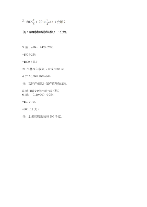 2022六年级上册数学期末考试试卷精品（必刷）.docx