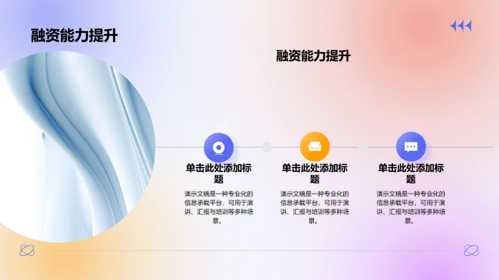 紫色渐变风年中重点工作落地复盘PPT模板