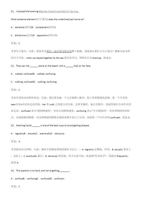 全国通用版高中英语必修一Unit2TravellingAround高频考点知识梳理.docx