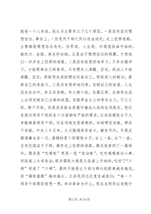 做一个合格的公务员的思考 (2).docx