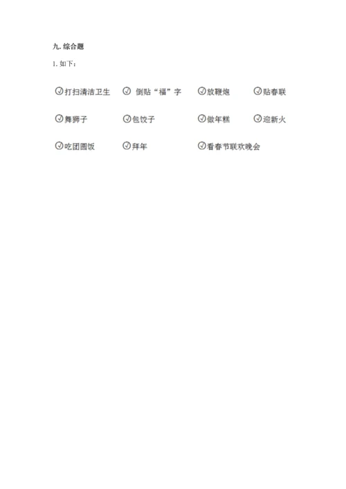 部编版四年级下册道德与法治 期末测试卷及完整答案【考点梳理】.docx