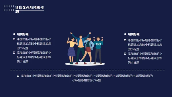 大队委班干部演讲竞选活动通用PPT模板