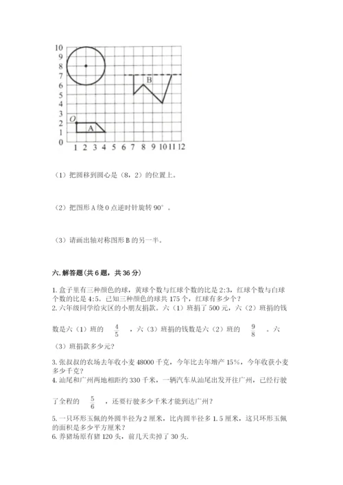 人教版六年级上册数学期末测试卷附答案（完整版）.docx