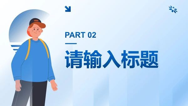 蓝色几何简约高级初中生个人简历PPT模板