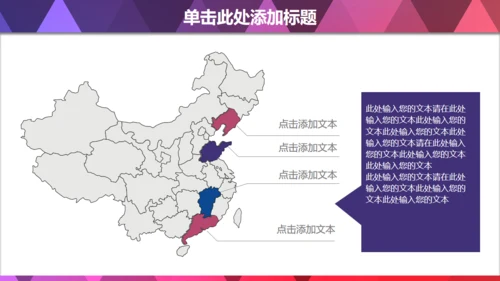蓝色菱形几何质感商务通用PPT