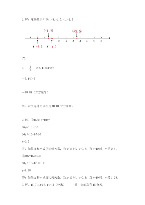 北师大版数学小升初模拟试卷含答案【典型题】.docx