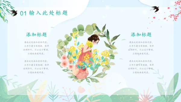 踏青生活春游记通用PPT模板