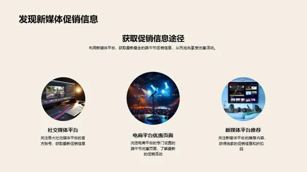 端午节新媒体营销策略