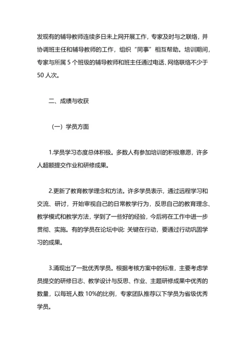 初中政治工作总结.docx