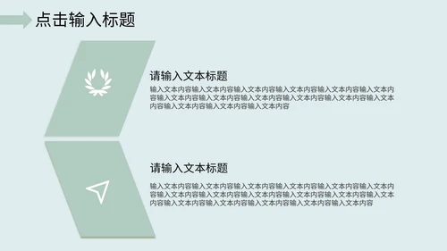 手绘年终工作总结PPT模板