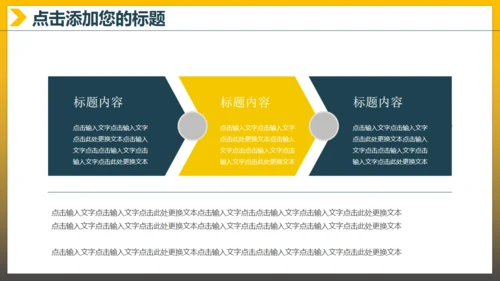 不忘初心追求梦想通用PPT模板