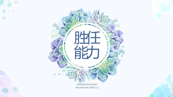 大学生个人简历面试自我介绍岗位竞聘演讲PPT