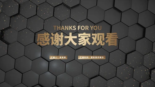 经典商务工作总结PPT模板