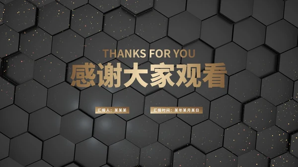 经典商务工作总结PPT模板