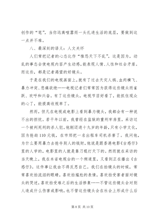 摄影艺术感想五篇范文 (4).docx