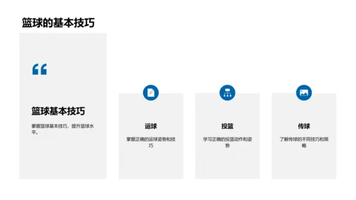 运动提升生活