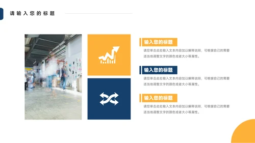 黄蓝简洁年中总结汇报PPT模板