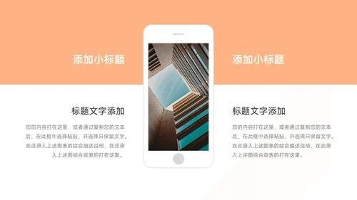橙色欧美风简约数据报告PPT模板