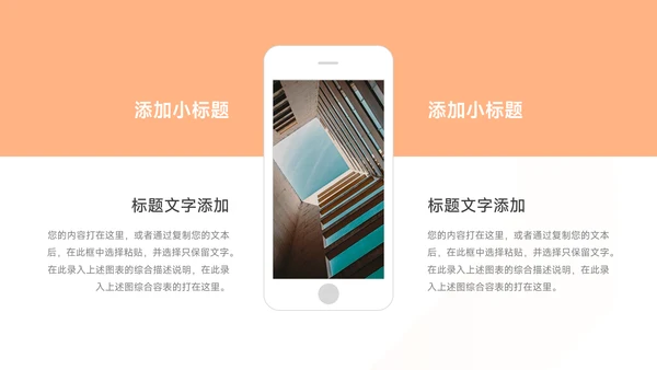 橙色欧美风简约数据报告PPT模板
