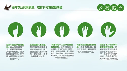 解读乡村振兴战略三农工作新农村建设脱贫攻坚PPT