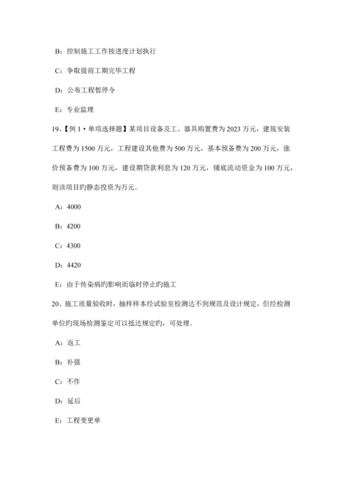 2023年山西省监理工程师考试合同管理仲裁试题.docx