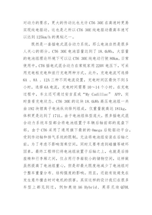 科技至上论文.docx