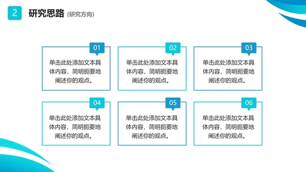 实景简约蓝色几何医学专业毕业答辩汇报PPT模板