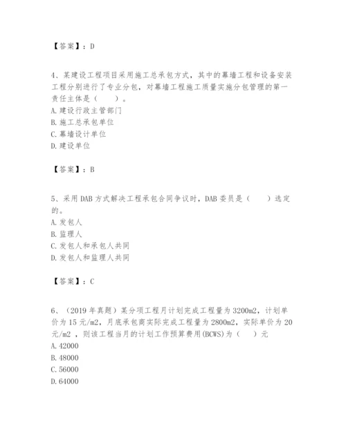 2024年一级建造师之一建建设工程项目管理题库及答案【名校卷】.docx