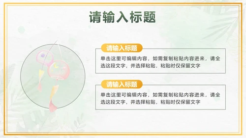 绿色小清新水彩植物PPT模板
