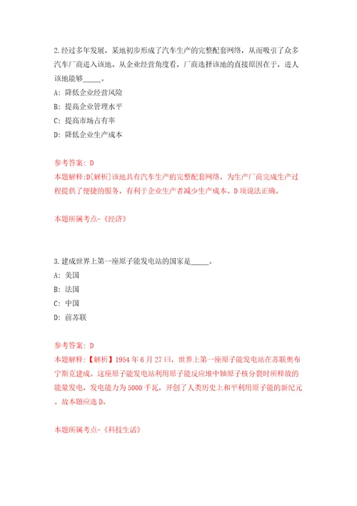 山西省中医药研究院山西省中医院招考聘用13人模拟试卷附答案解析9