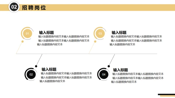号外大喇叭校园招聘通用PPT模板