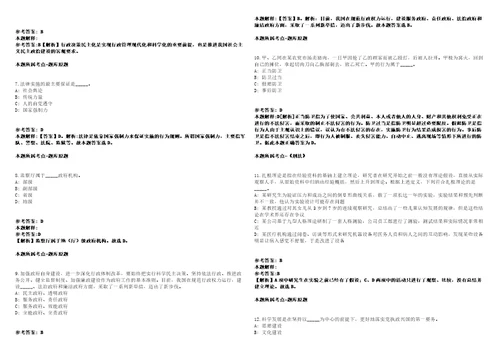 2022年02月河南辅读中等职业学校招考聘用强化练习题带答案解析第506期