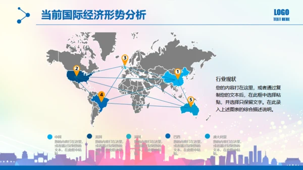 奔跑吧努力加油年终工作总结汇报通用PPT模板