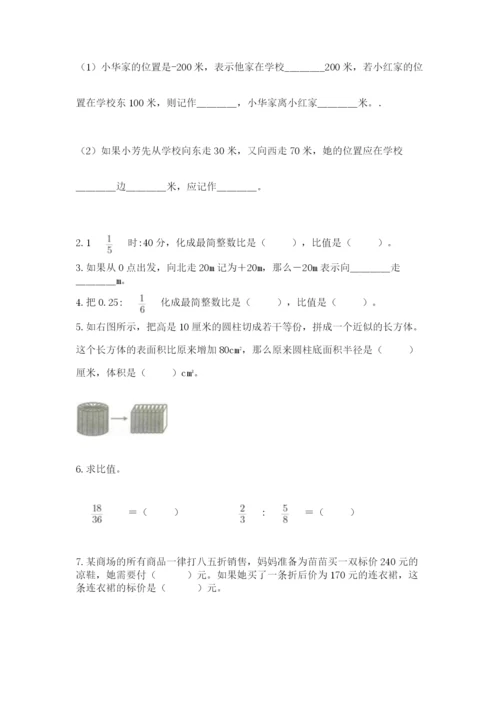小升初数学考前检测试题带答案ab卷.docx
