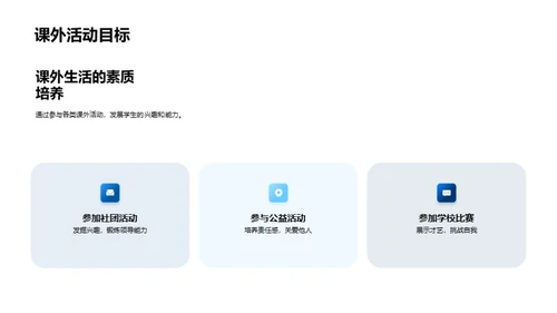 四年级学习之旅