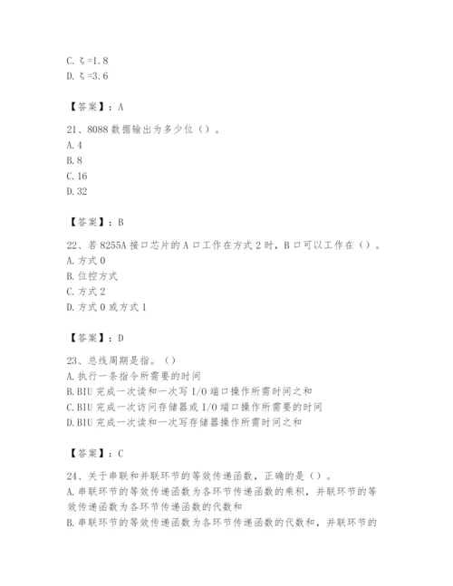 2024年国家电网招聘之自动控制类题库含答案【培优a卷】.docx