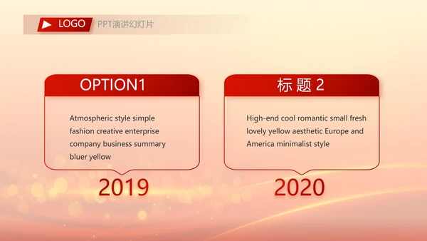 红色喜庆喜迎中秋晚会中秋节动态PPT模板