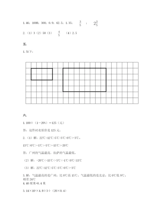贵州省贵阳市小升初数学试卷及答案【名师系列】.docx