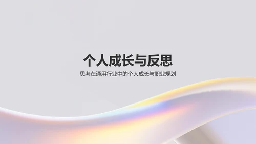 紫色简约风个人总结汇报PPT模板