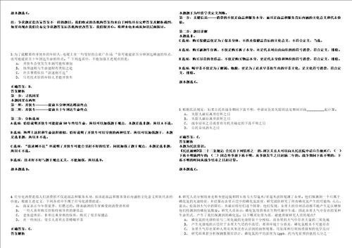 2022年安徽财经大学高层次人才招考聘用预强化练习题捌答案详解版3套