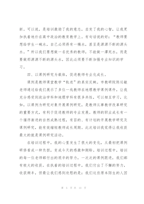 教师学习自我心得体会简短2022.docx