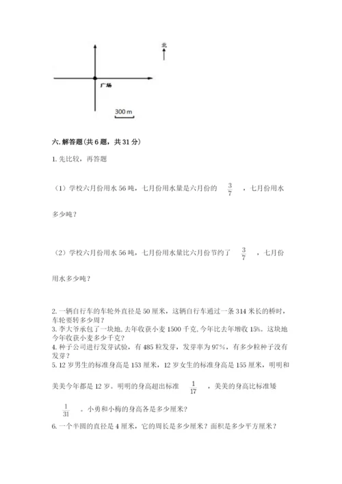 2022人教版六年级上册数学期末卷精品（名师推荐）.docx