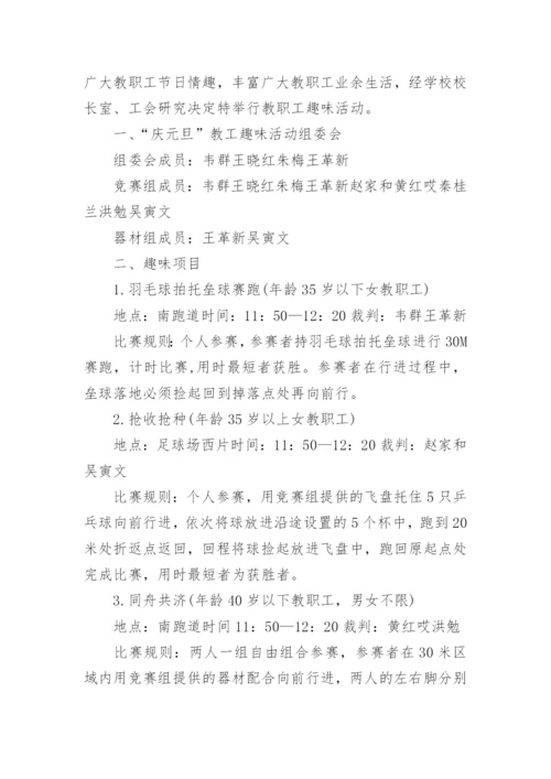 游戏策划书范文3篇.docx