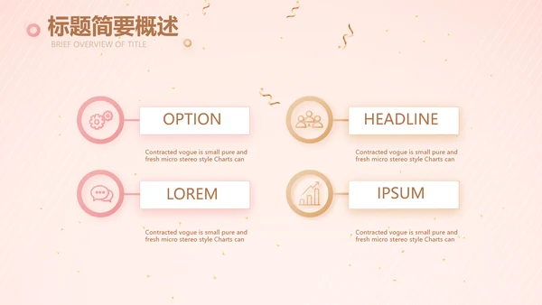 粉色气质活动营销方案销售策划动态PPT模板